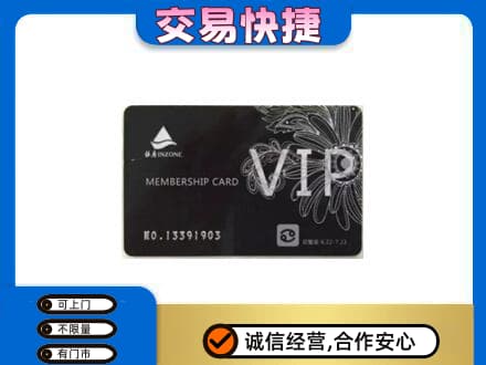 桂林市购物卡回收银座卡.jpg
