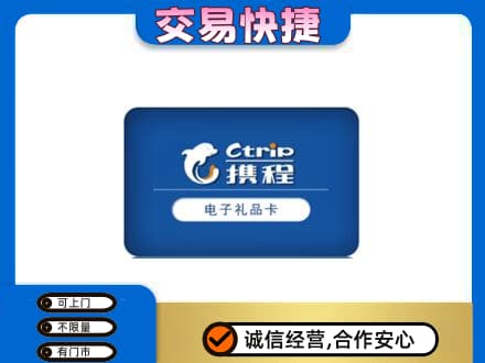 桂林市购物卡回收携程礼品卡.jpg