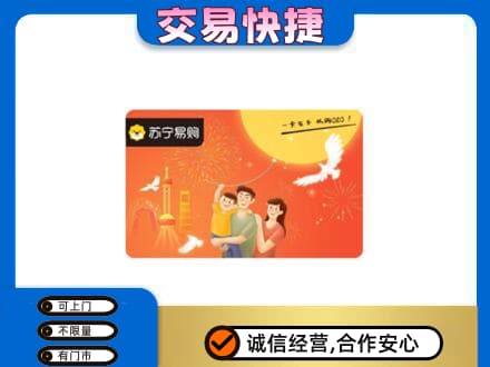 桂林市购物卡回收苏宁易购卡.jpg