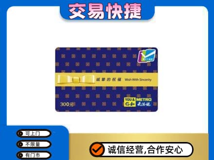 桂林市购物卡回收麦德龙卡.jpg