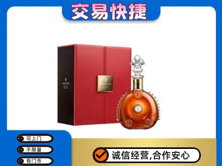桂林市洋酒回收路易十三.jpg
