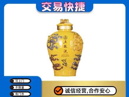 桂林市名酒回收五粮液九龙坛.jpg