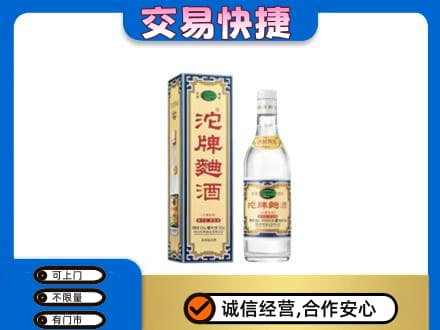 桂林市名酒回收沱牌曲酒.jpg