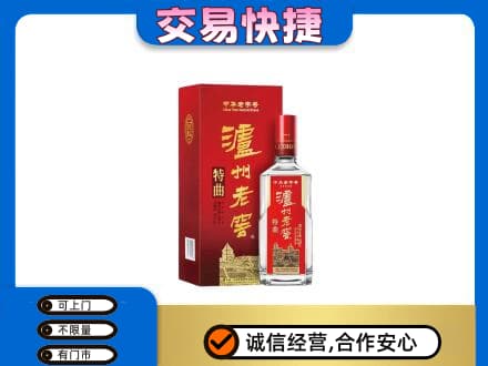 桂林市名酒回收泸州老窖.jpg