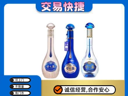 桂林市名酒回收梦之蓝系列.jpg