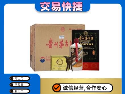 桂林市回收珍品茅台酒