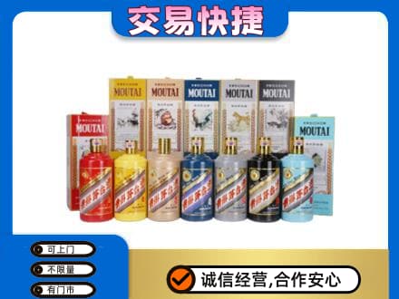 桂林市回收生肖茅台酒